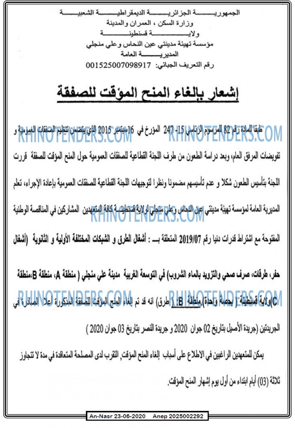 AN-NASR