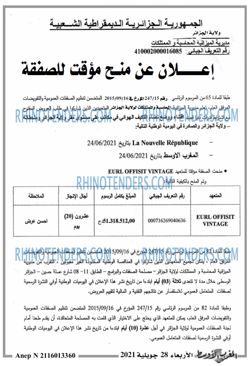 المغرب الاوسط