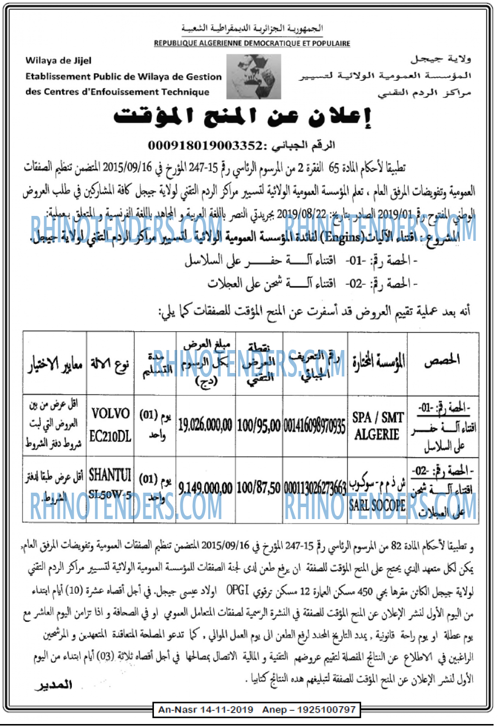 AN-NASR
