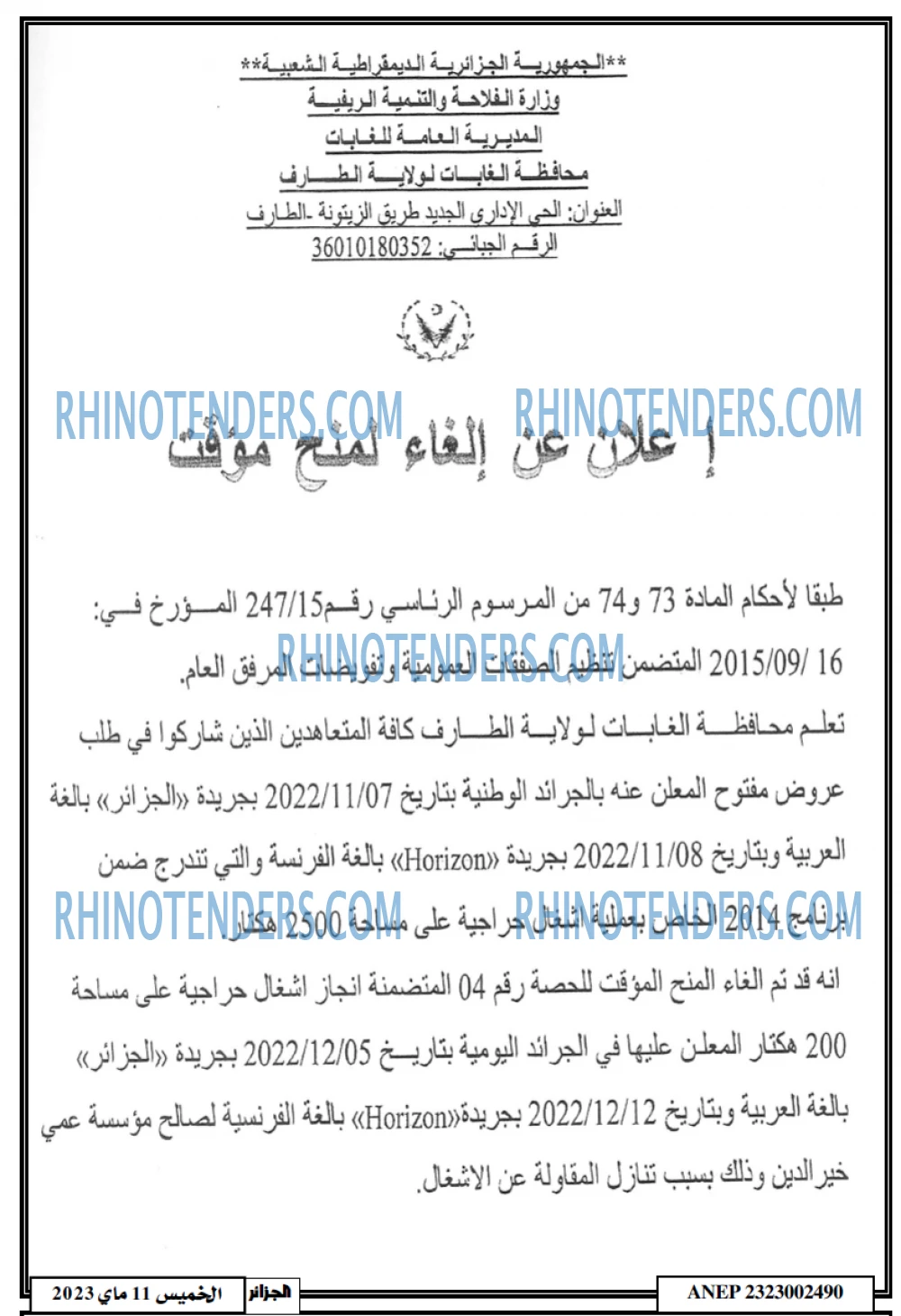 ALGERIE PRESSE