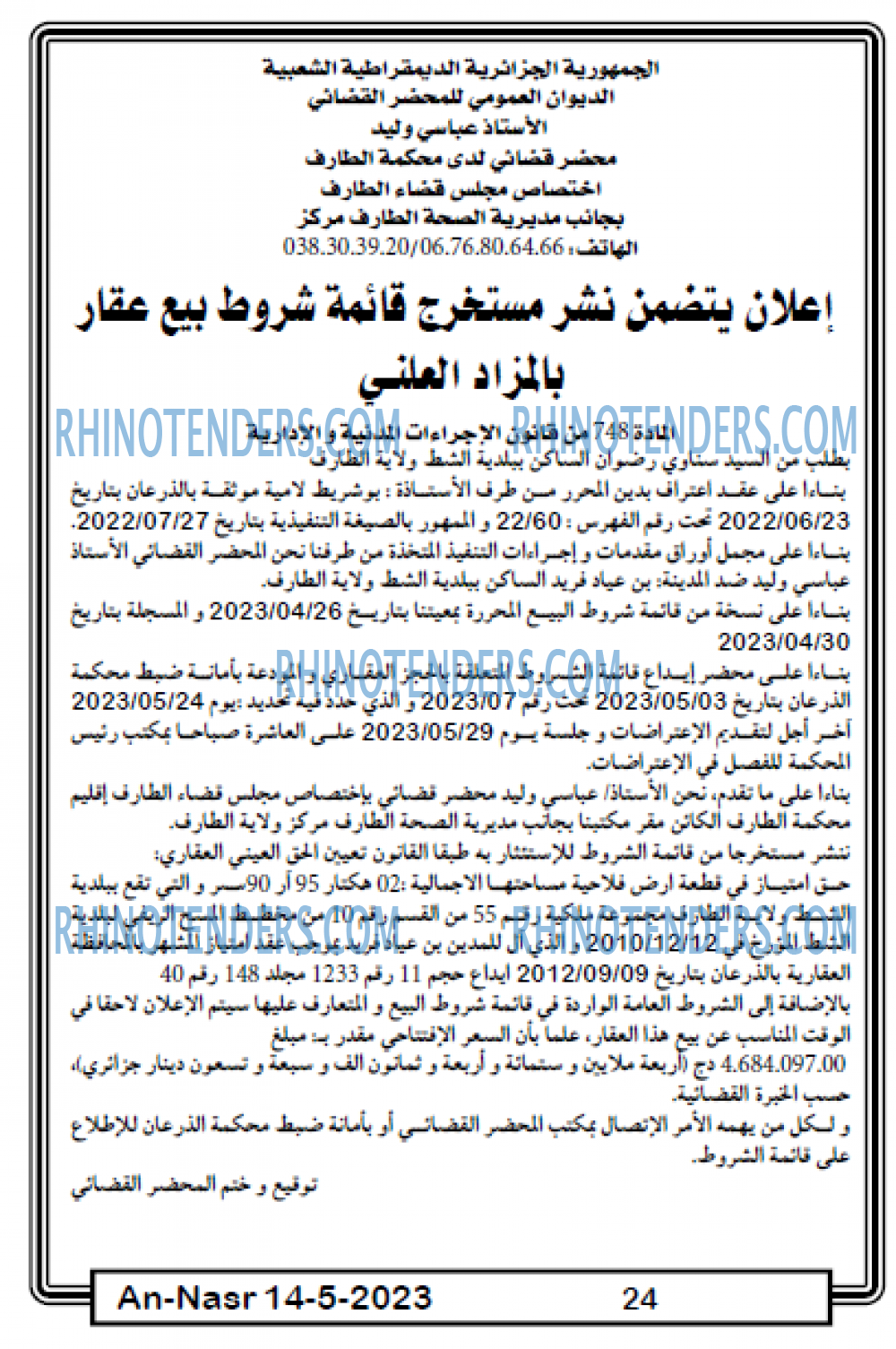 AN-NASR