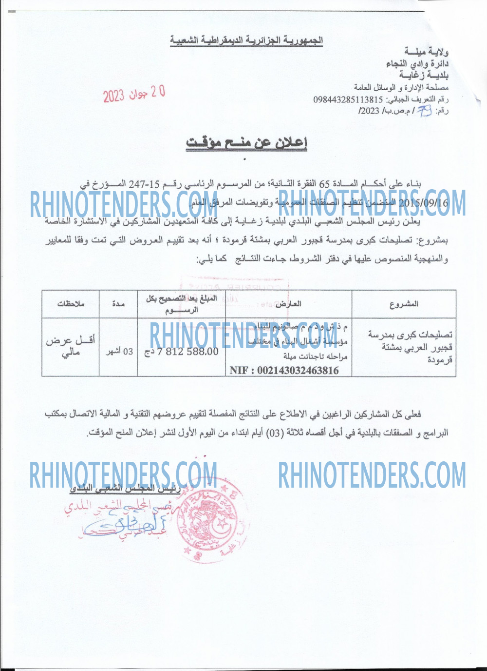 Rhinotenders