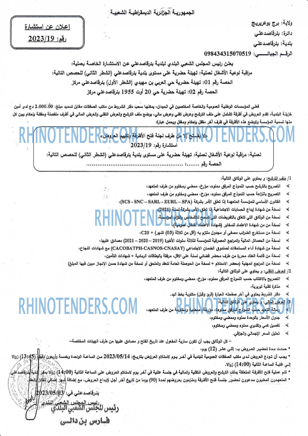 Rhinotenders