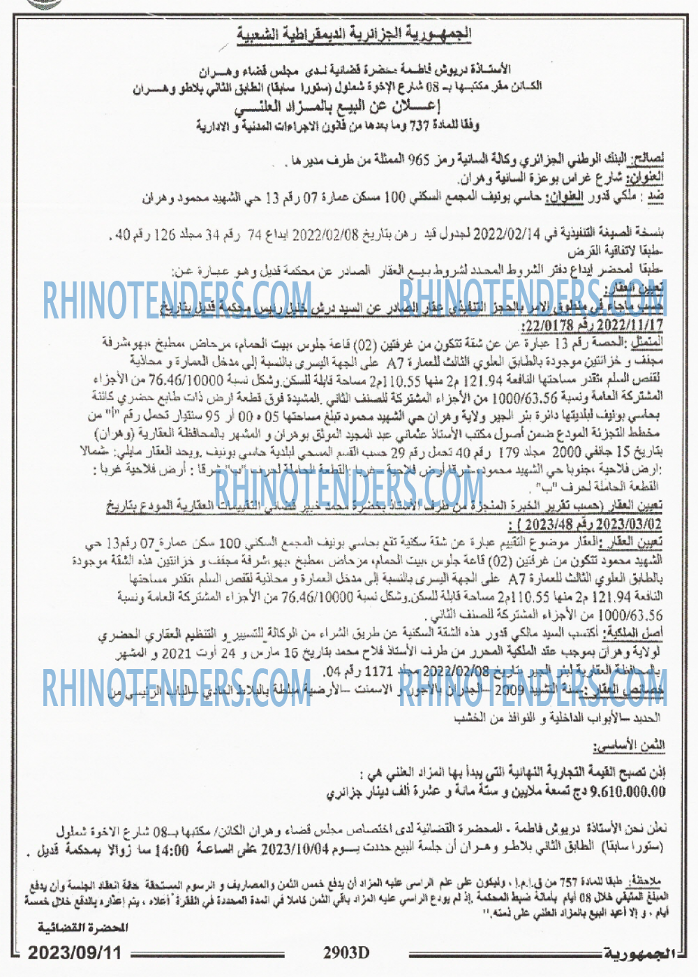 الجمهورية