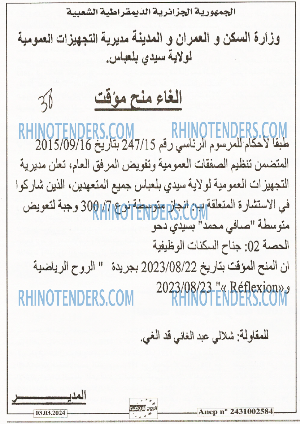 Rhinotenders