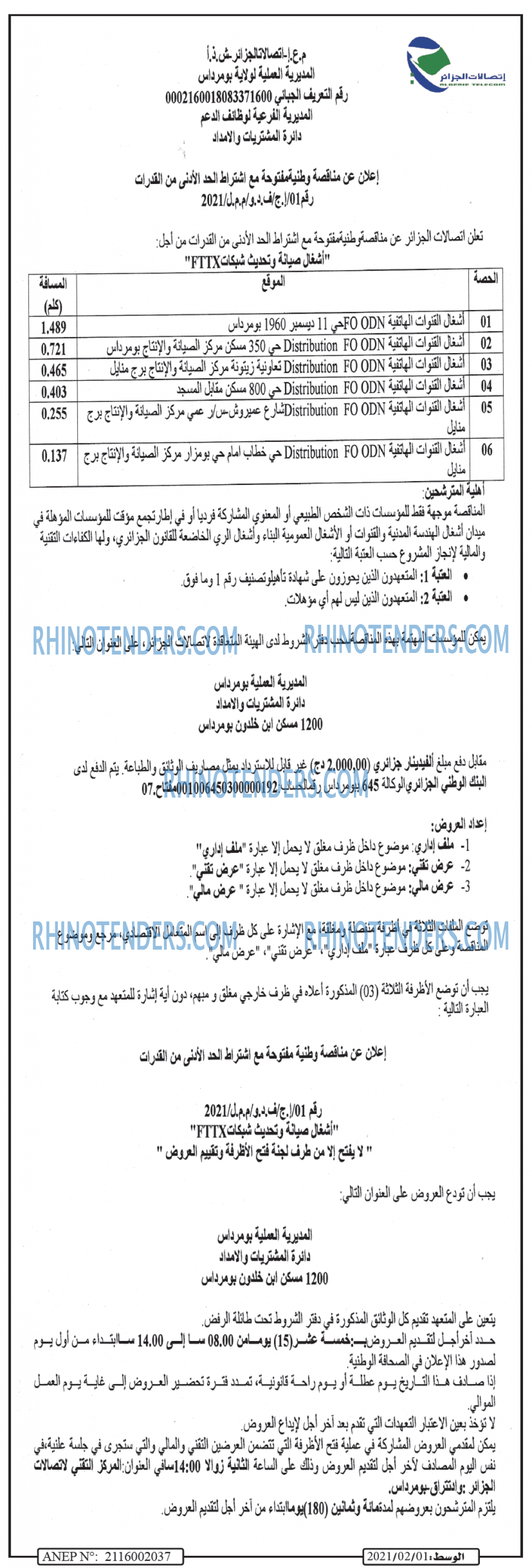 الوسط