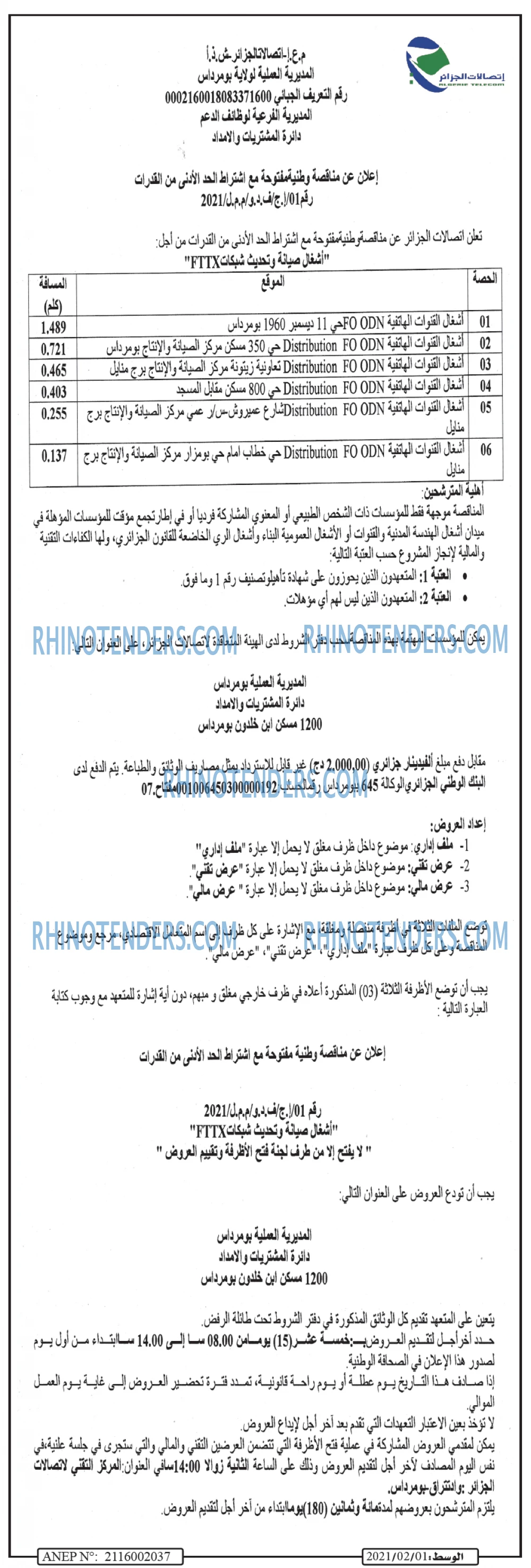 الوسط