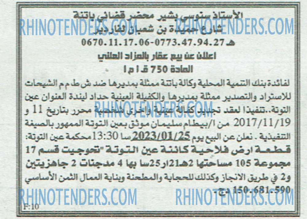 EL KHABAR