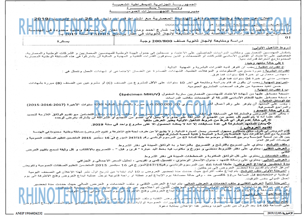 الاخبارية