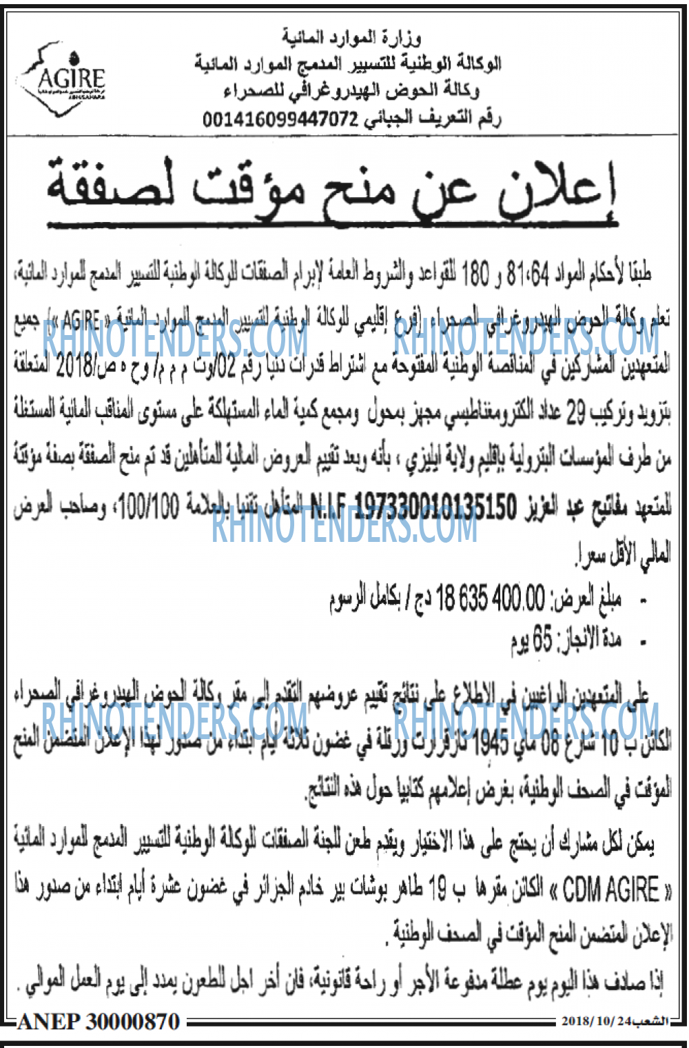 الشعب