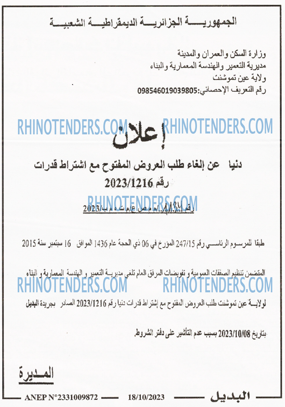 Rhinotenders