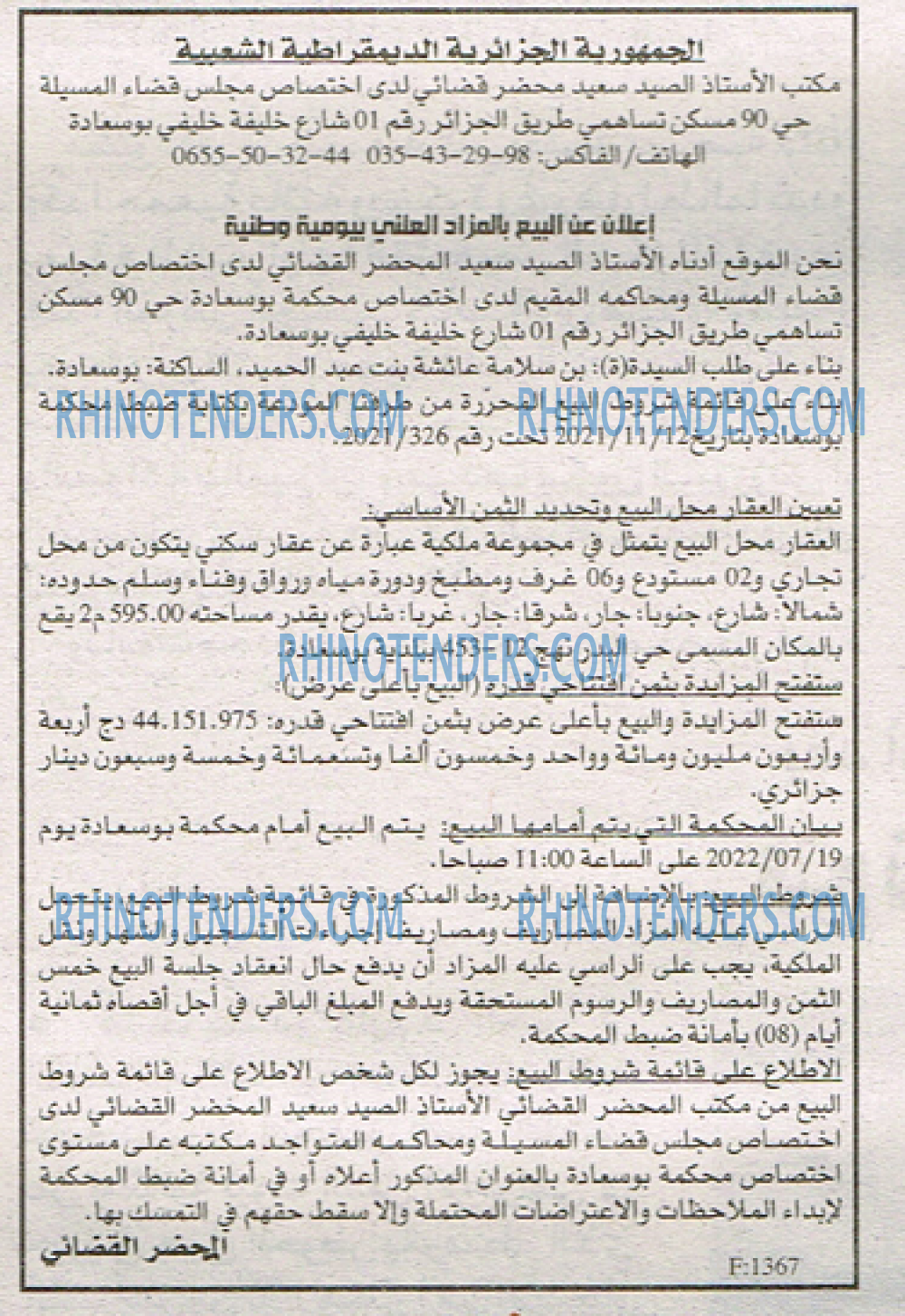 EL KHABAR