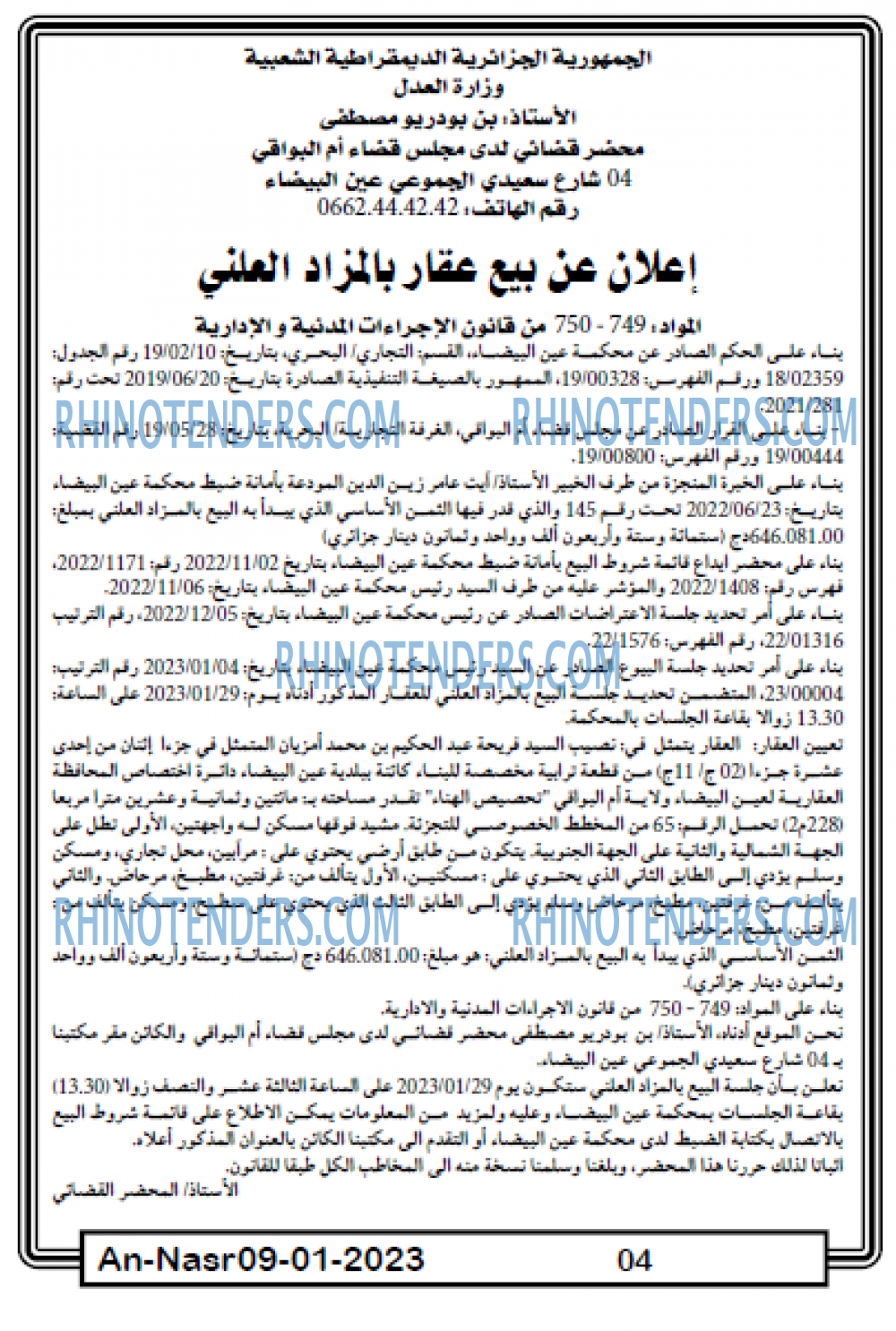 AN-NASR