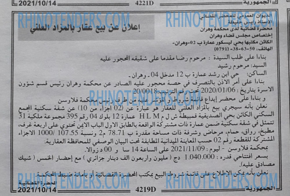 الجمهورية