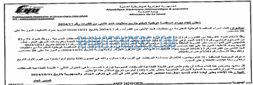 الجمهورية