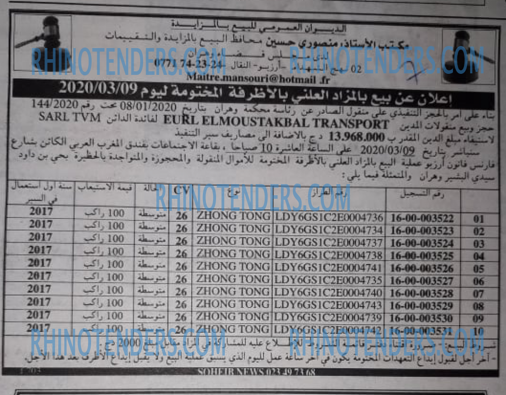 EL KHABAR