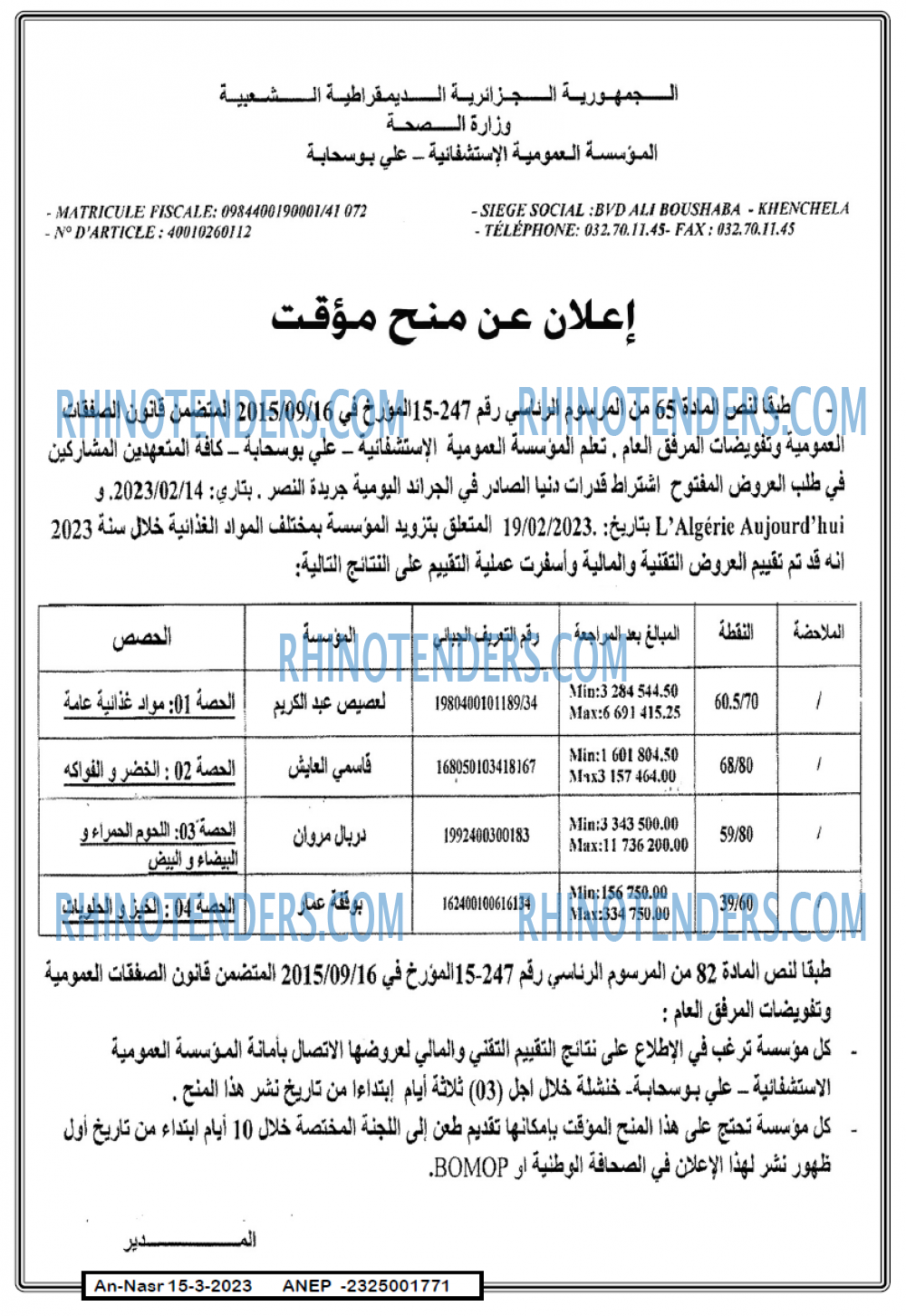 AN-NASR