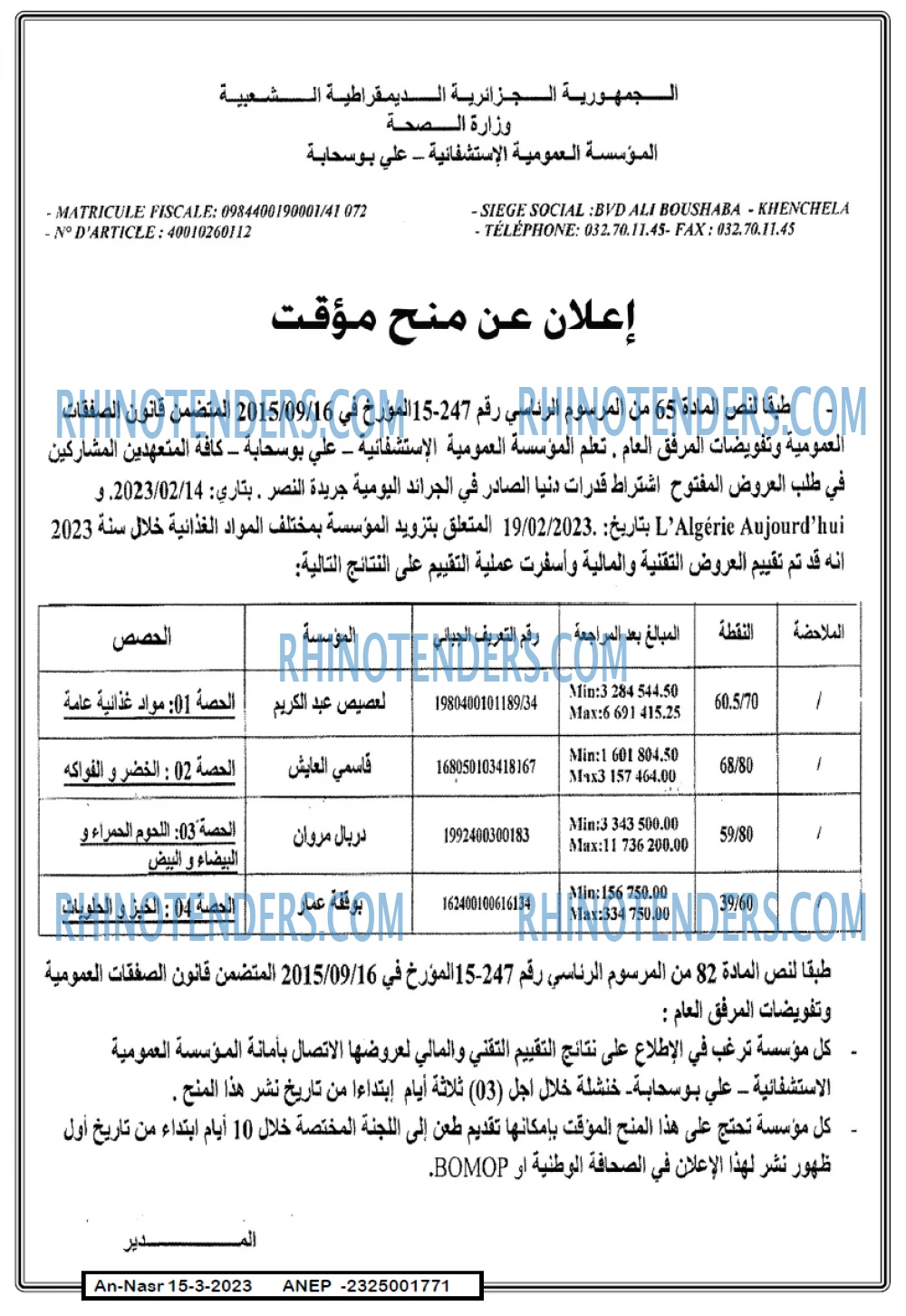 AN-NASR