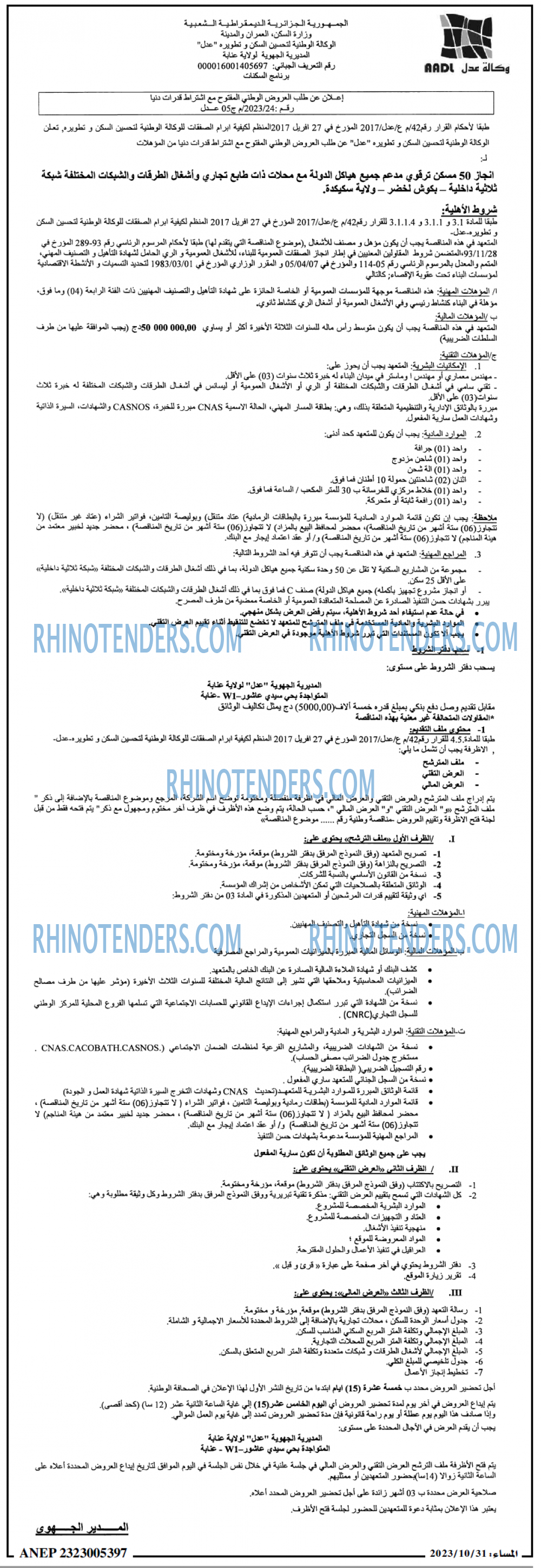 المساء