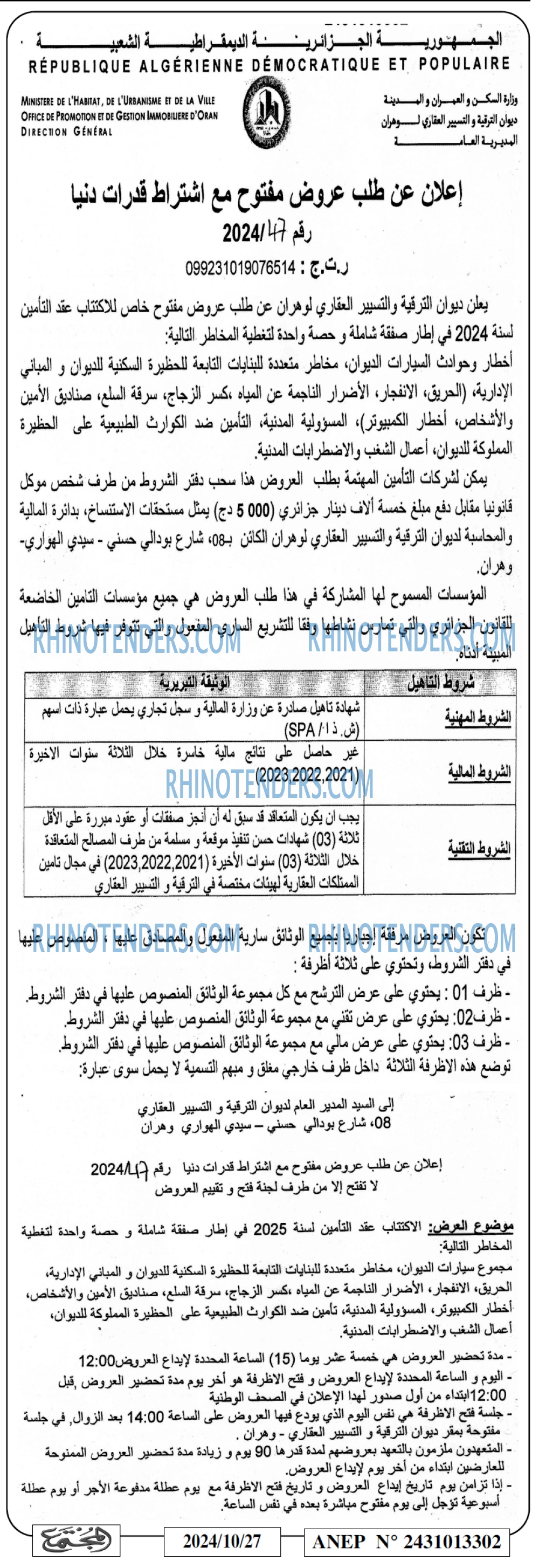 المجتمع