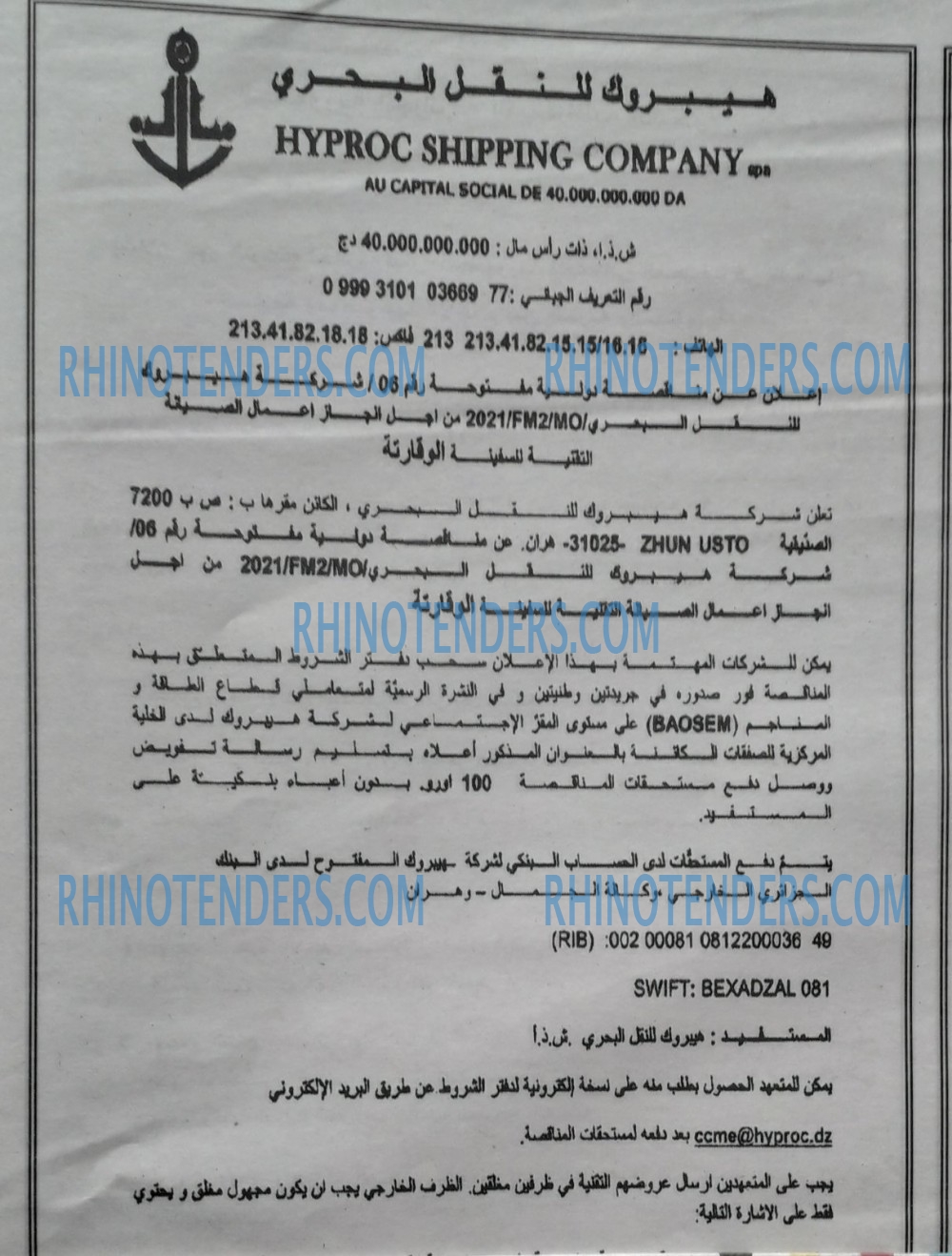 الجمهورية