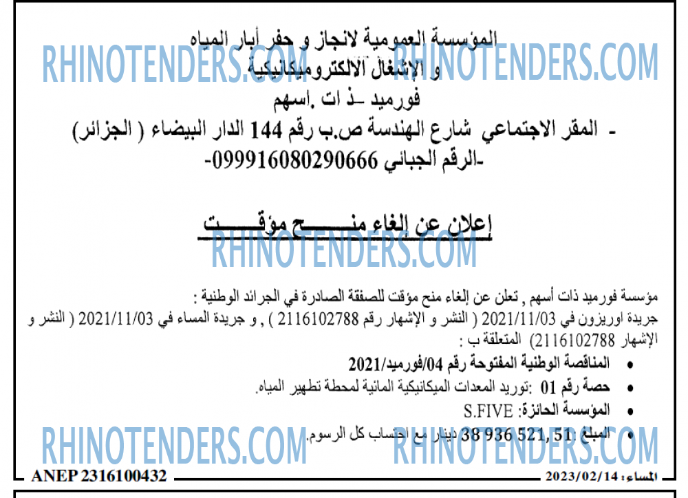 المساء