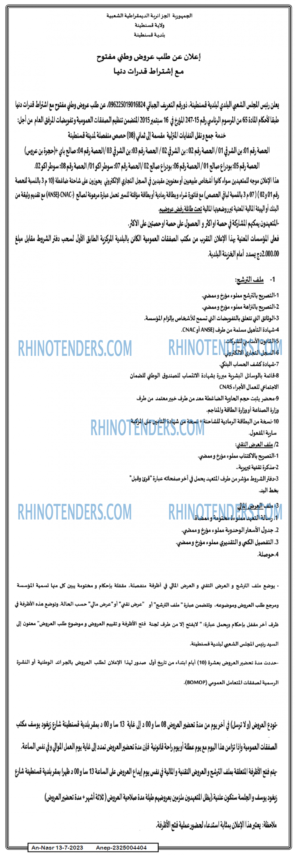 AN-NASR