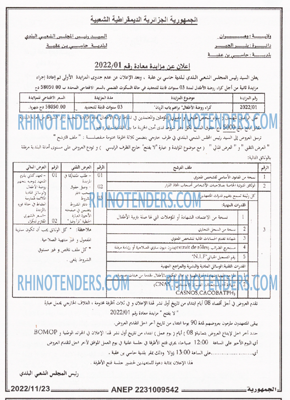 الجمهورية