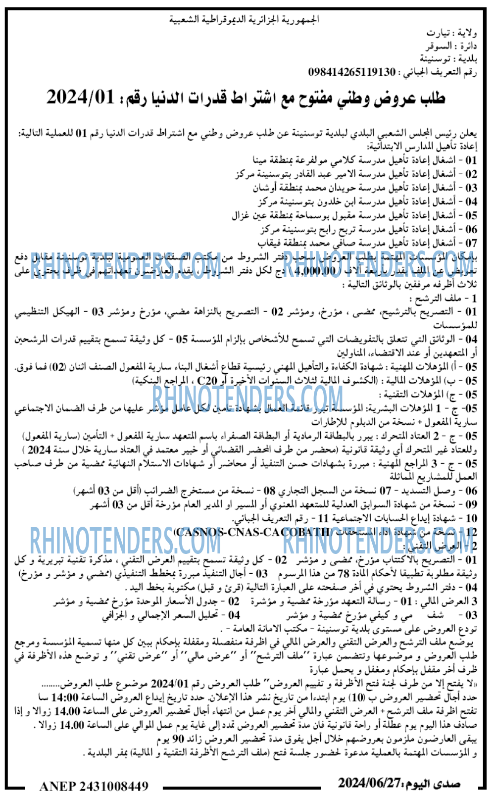 صدى اليوم