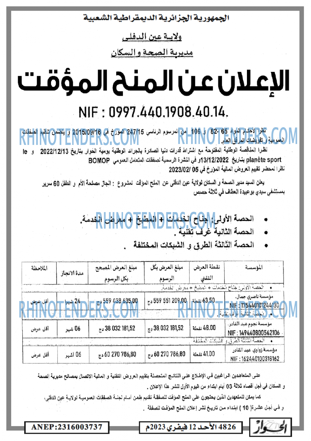 الحوار