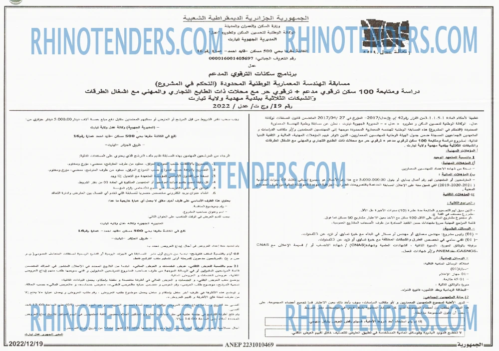 الجمهورية