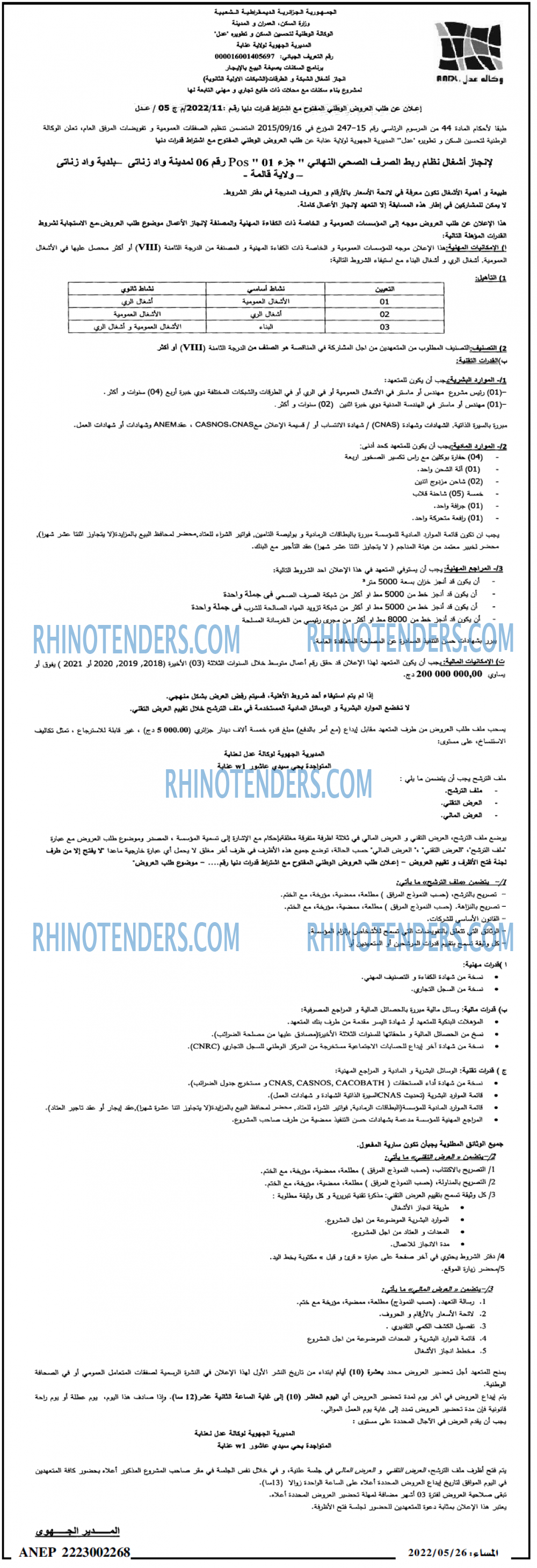 المساء