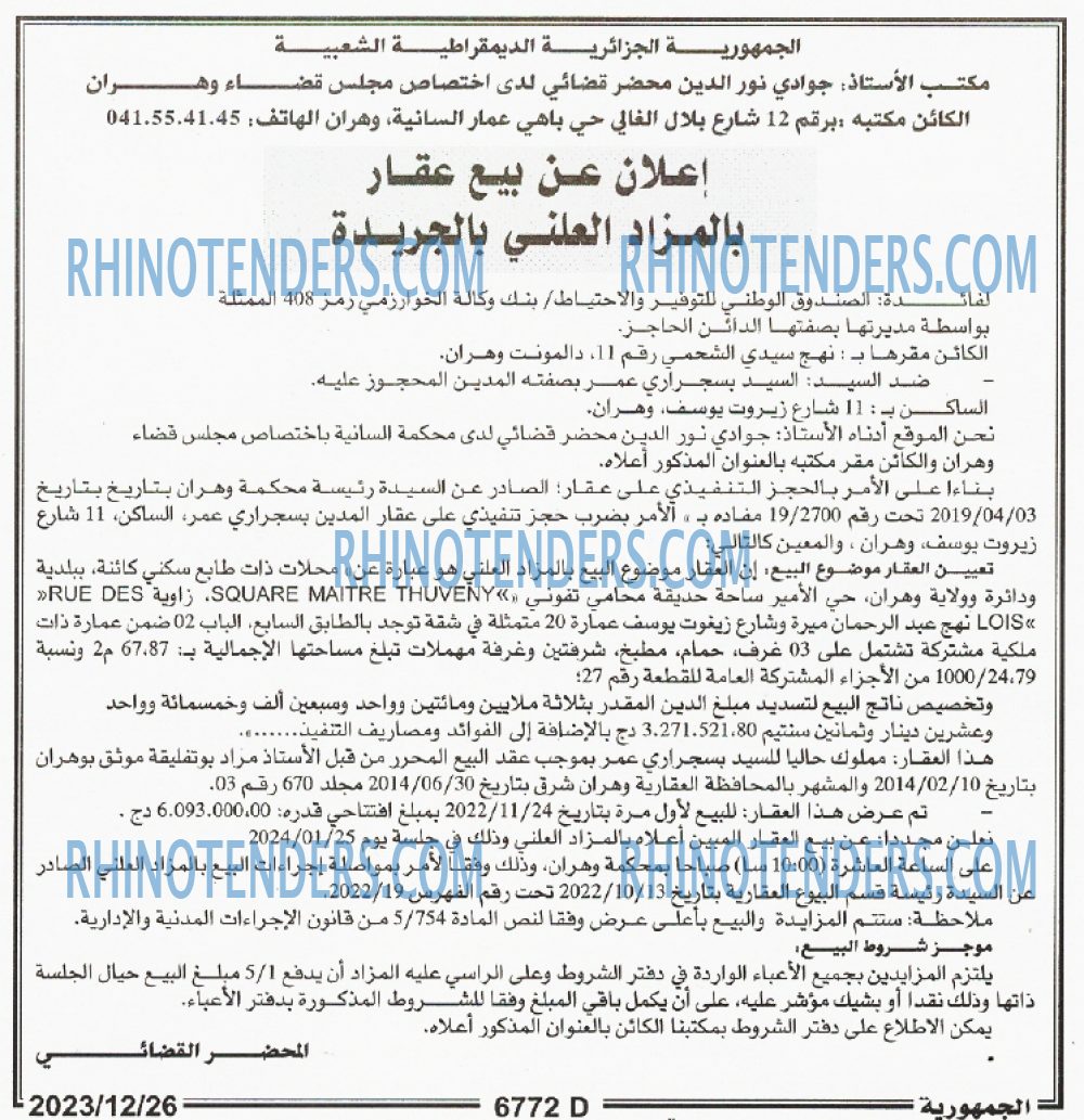 الجمهورية