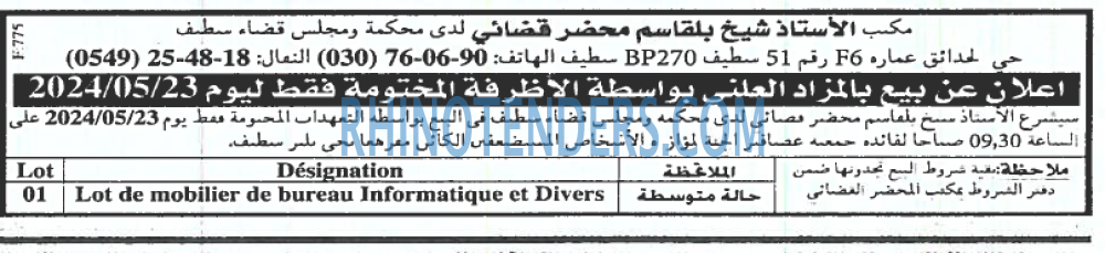 EL KHABAR