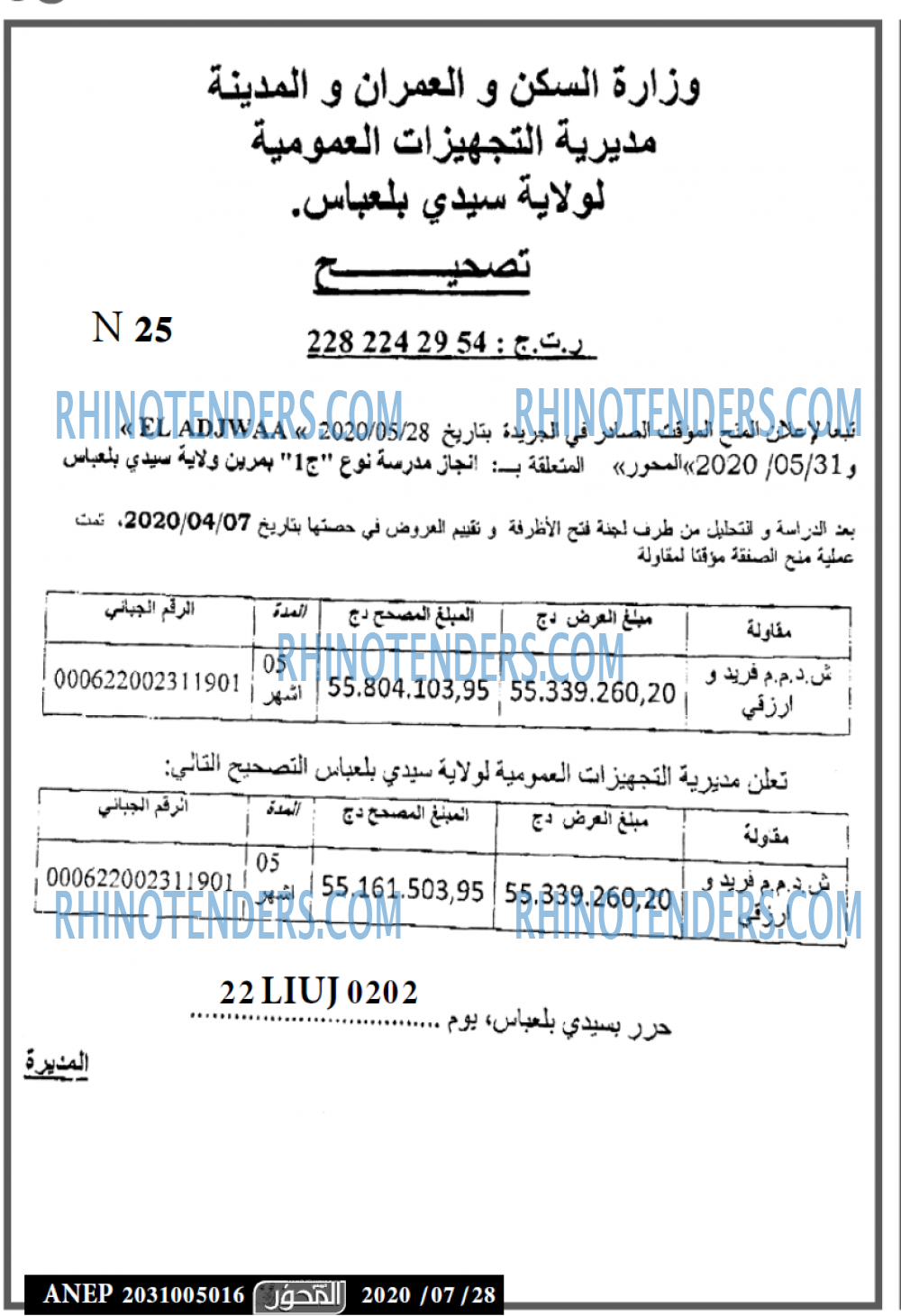 EL Mihwar
