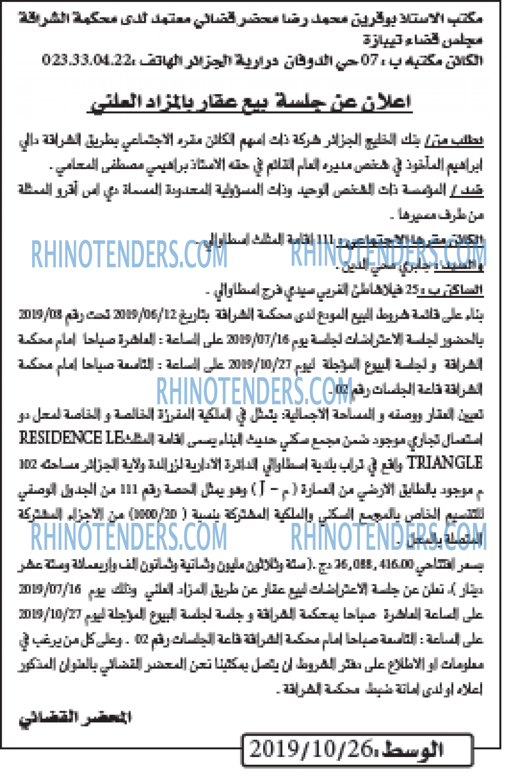 الوسط