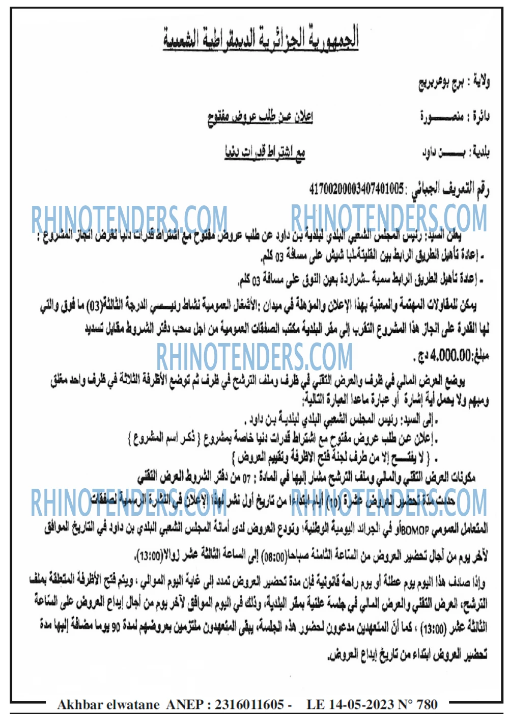 Akhbar Lwatan