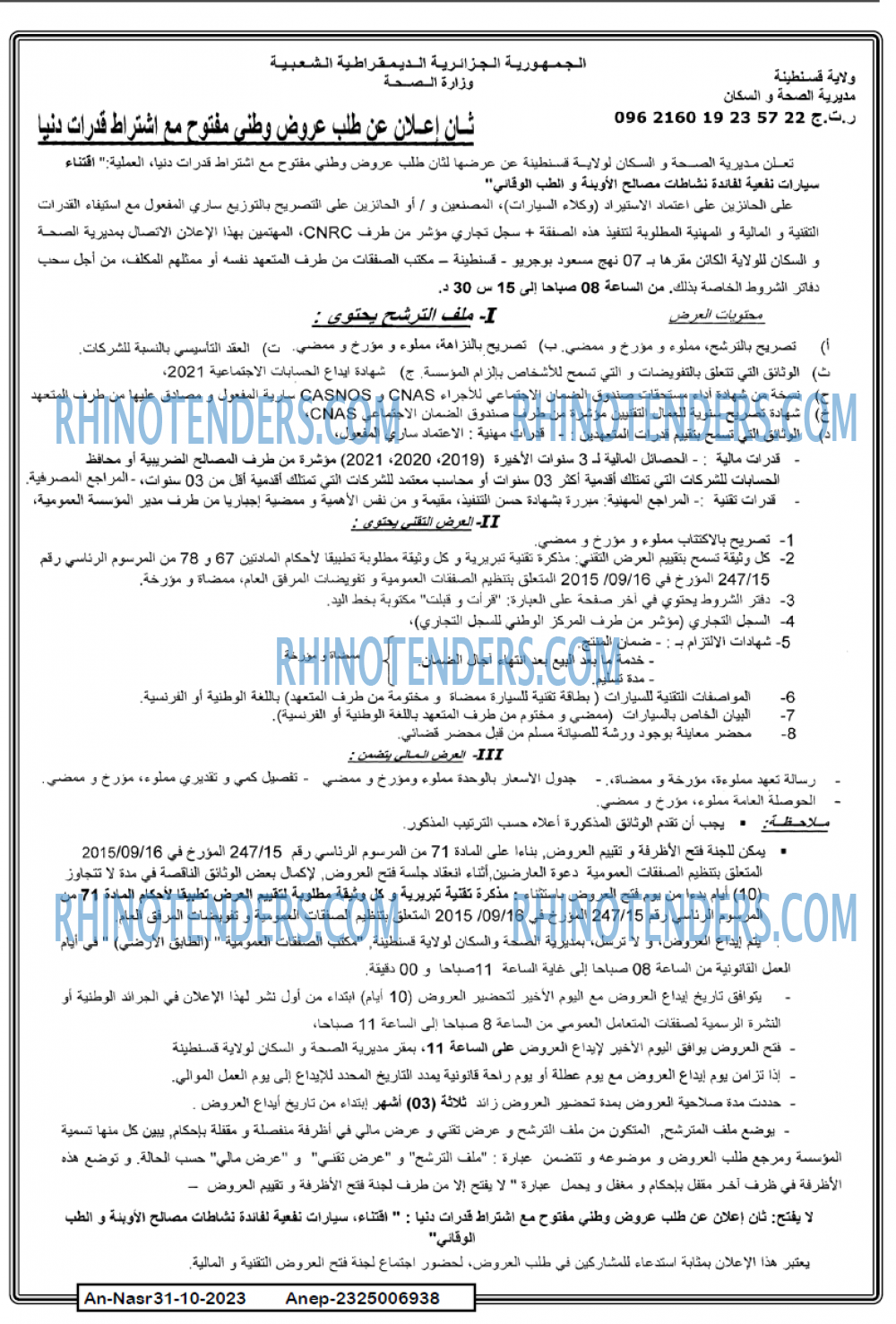AN-NASR