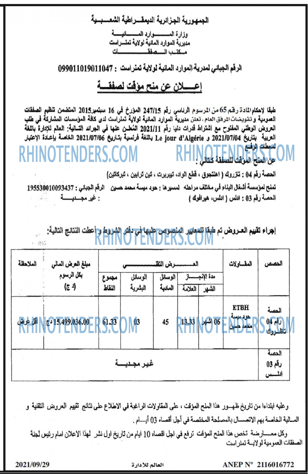العالم