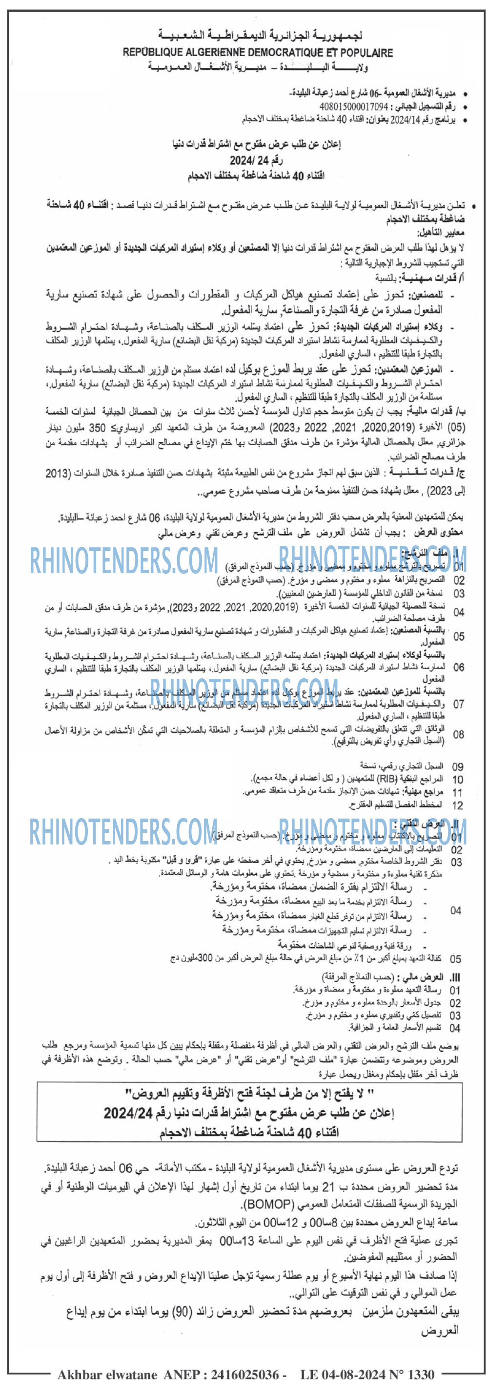 Akhbar Lwatan