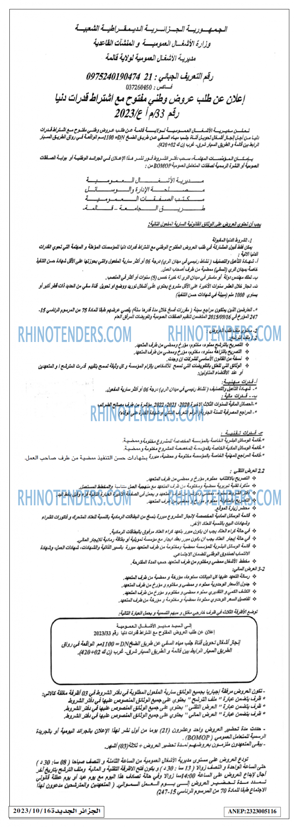 الجزائر الجديدة