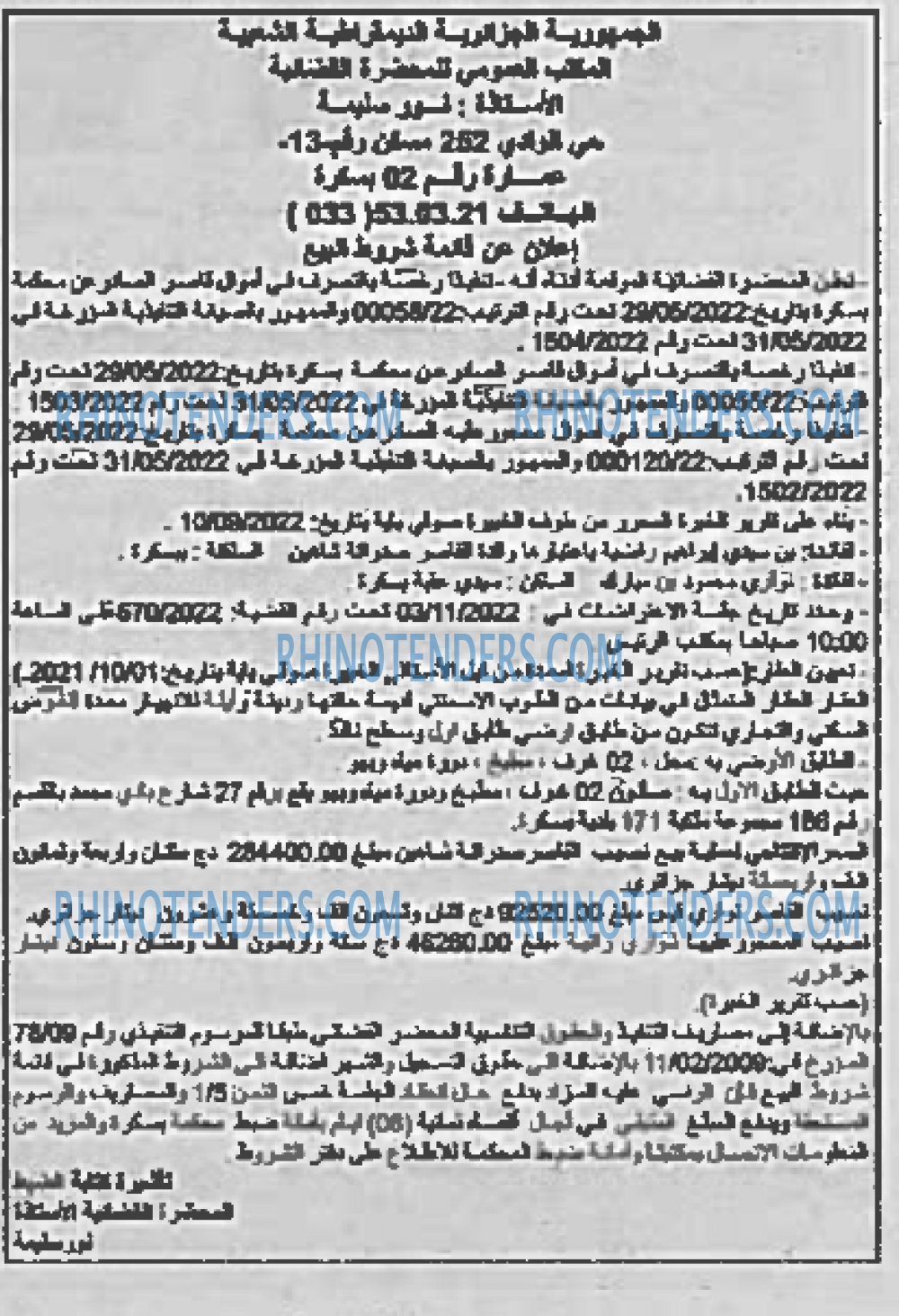 EL KHABAR