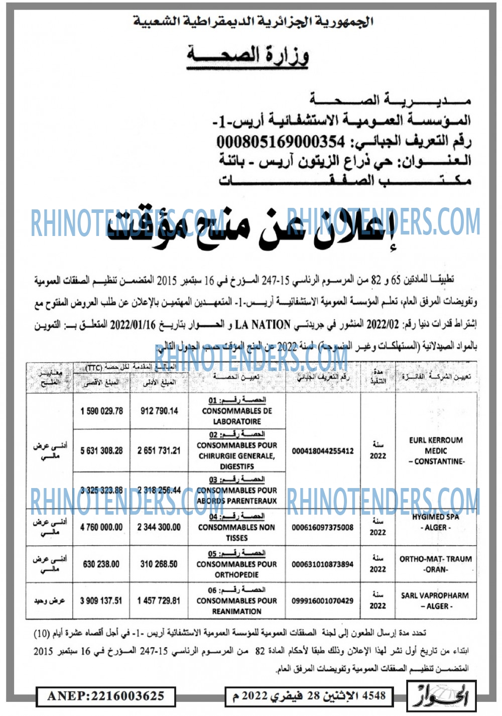 الحوار