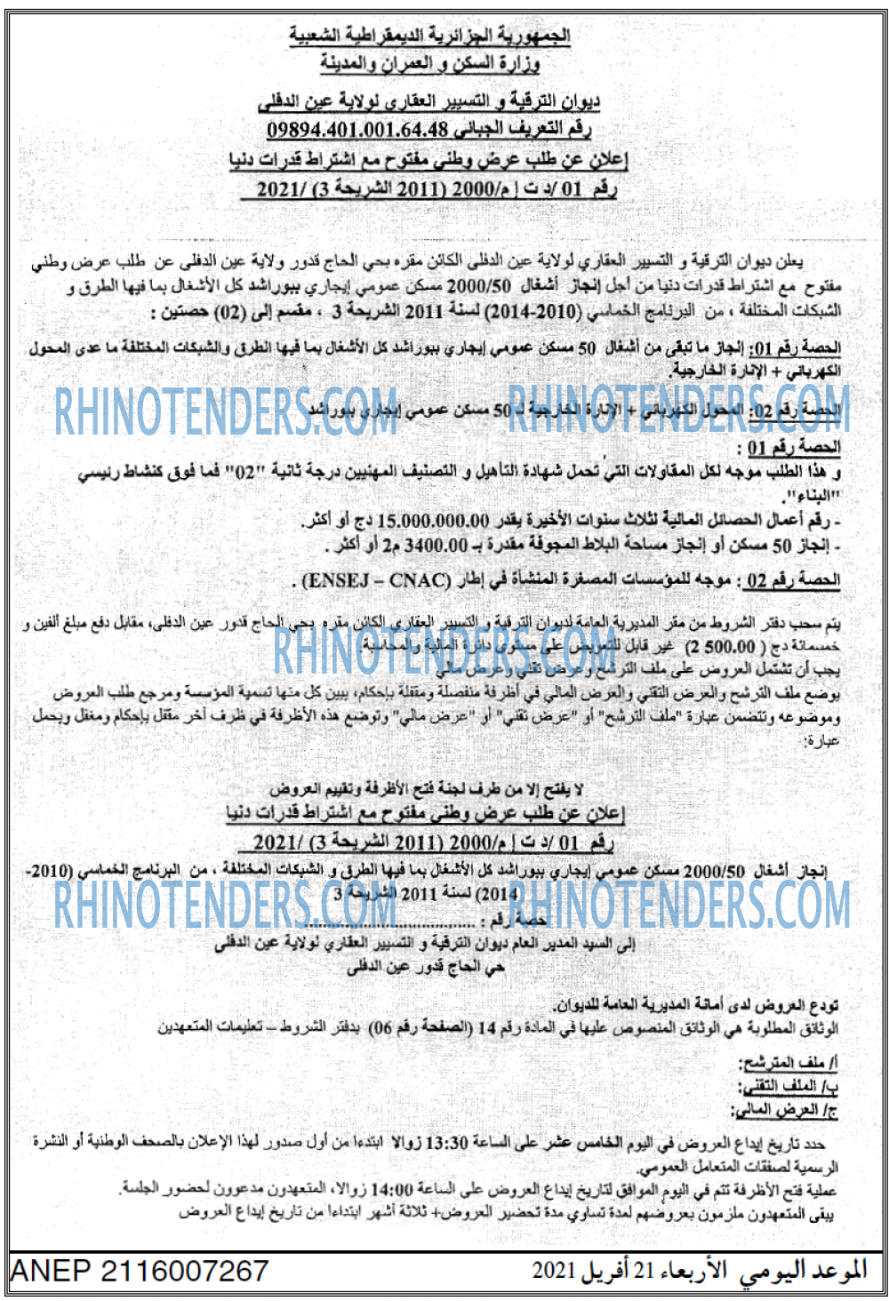 الموعد اليومي