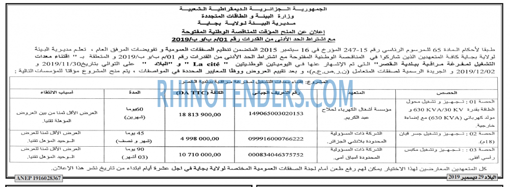 البلاد
