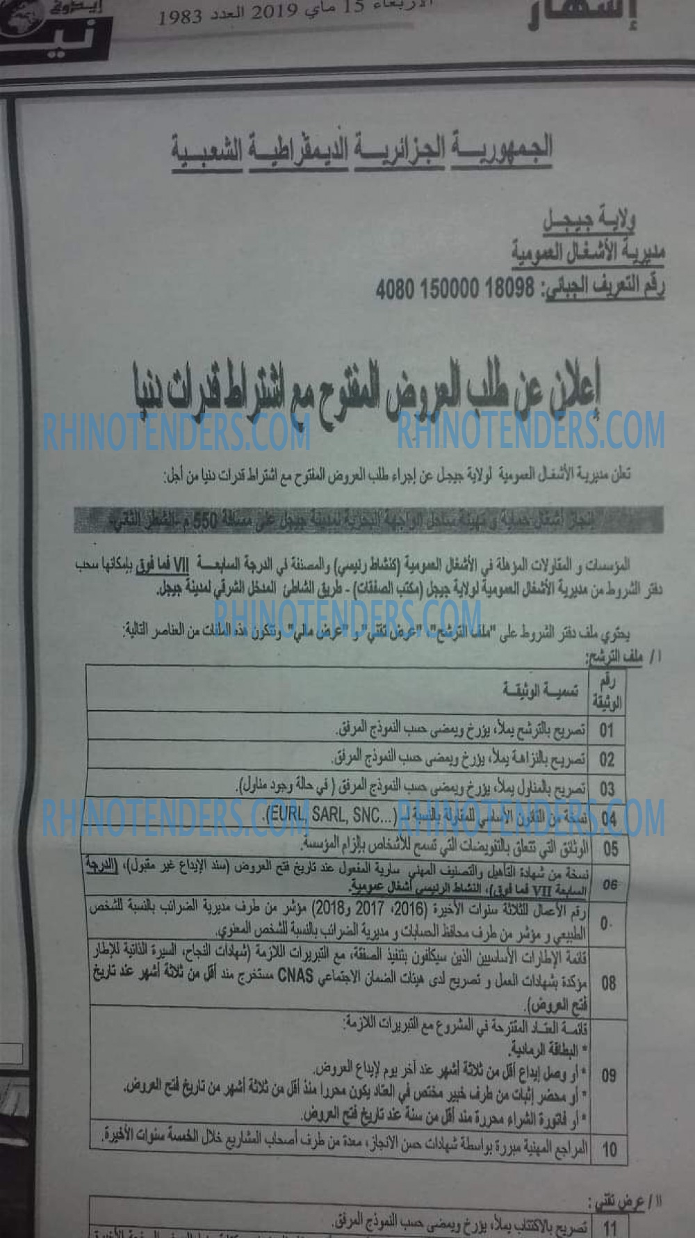 ايدوغ نيوز