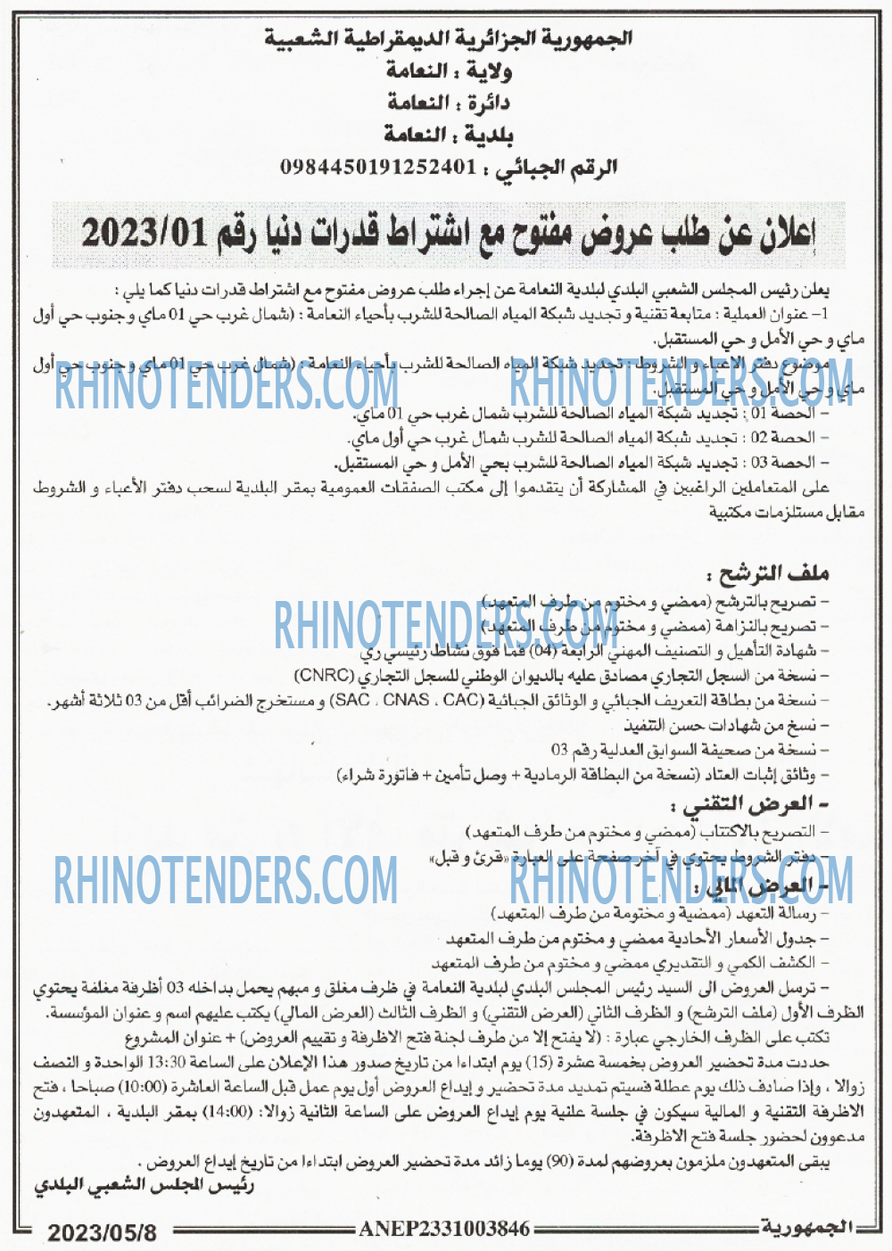 الجمهورية