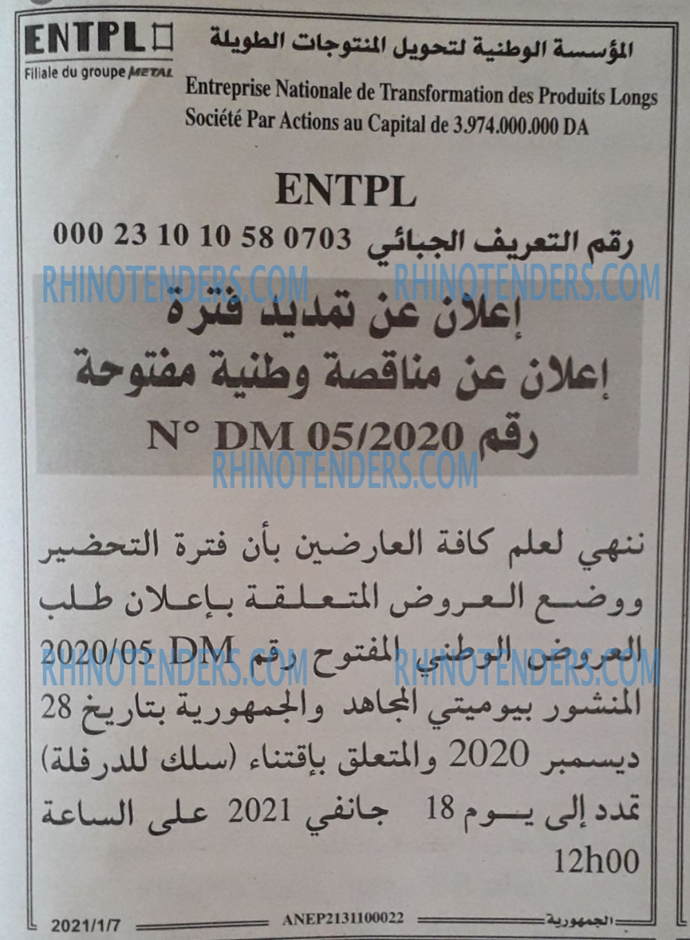الجمهورية