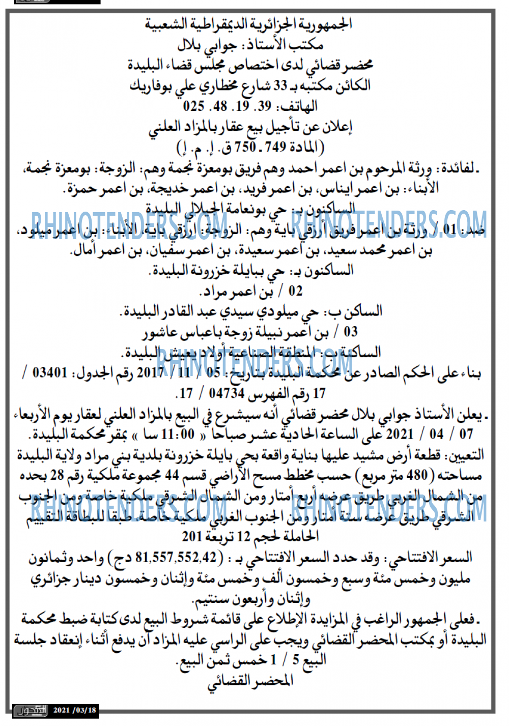 المحور