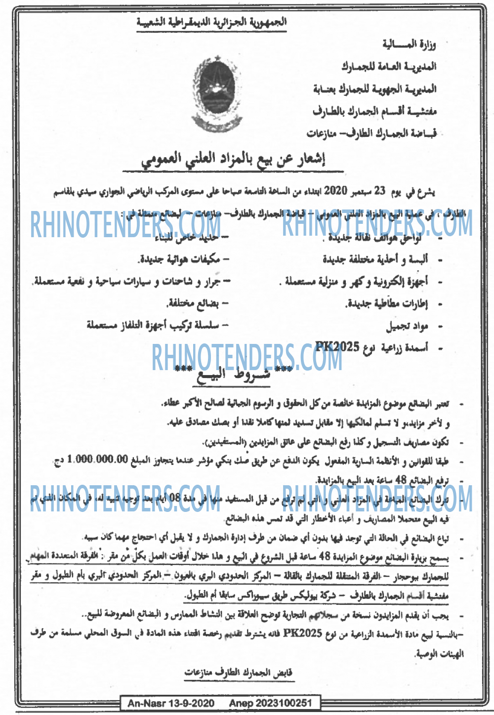 AN-NASR